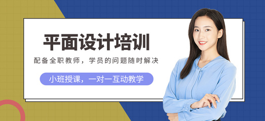 哈尔滨平面设计速成班 快速掌握核心技能的秘诀