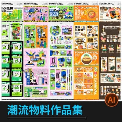 个人作品集平面设计师面试简历排版模板PSD源文件Ai矢量设计素材