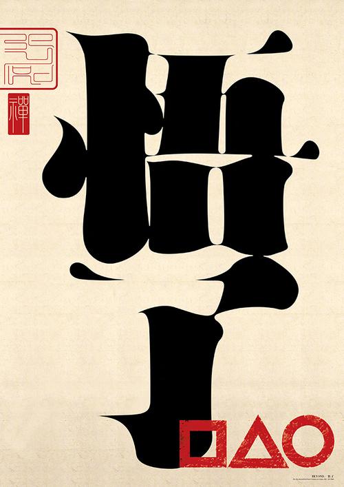 日本平面设计师协会会员 mikiya tachibana 的海报设计作品集